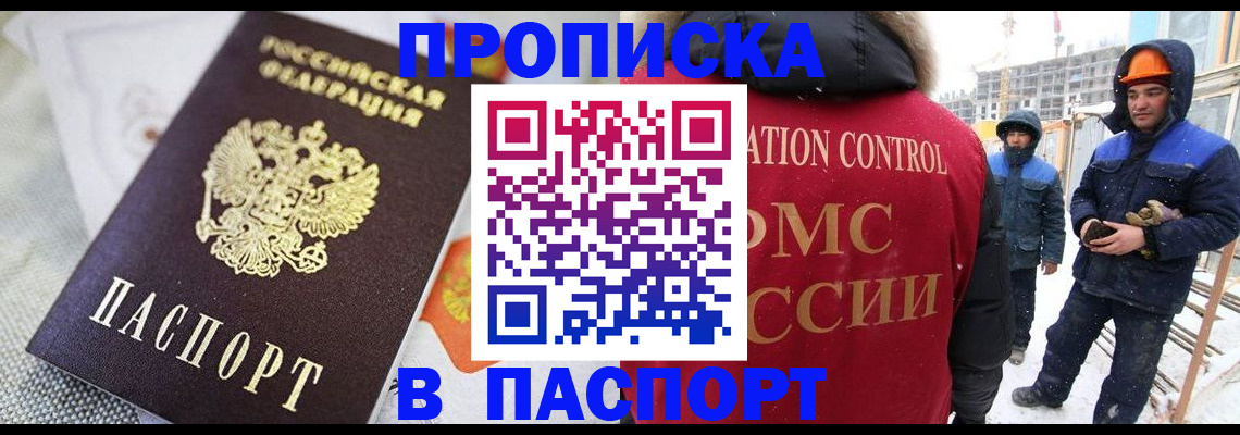 временная регистрация для школы в Чистополье