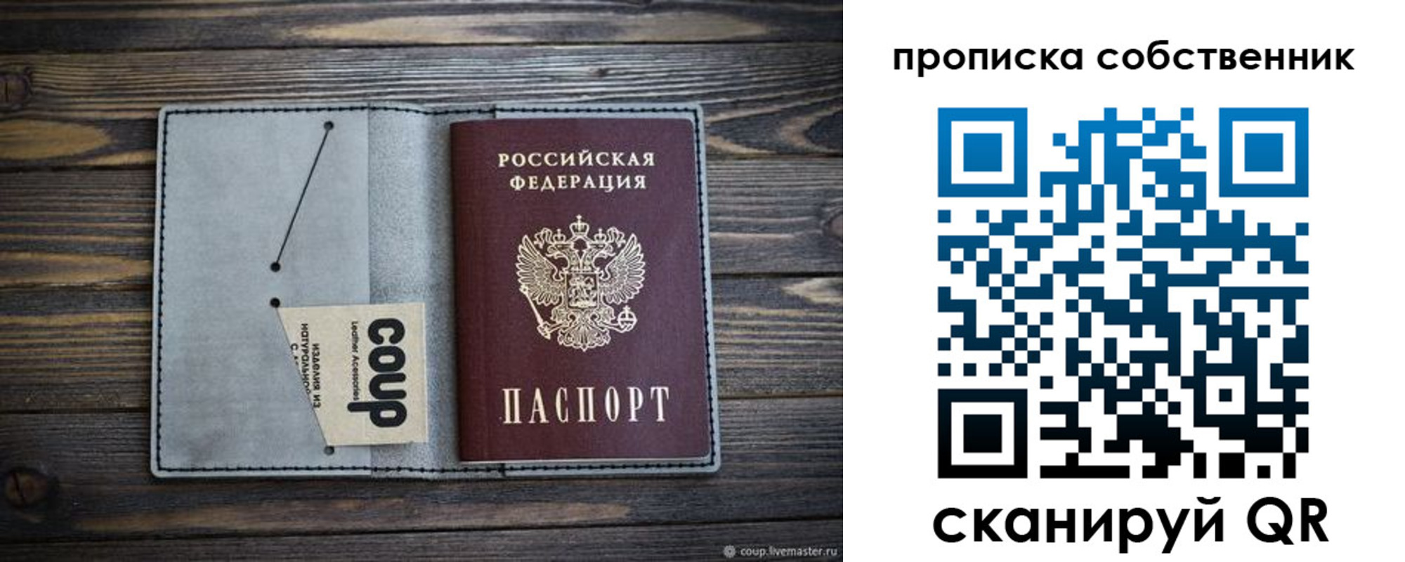 прописка для военкомата в Чистополье