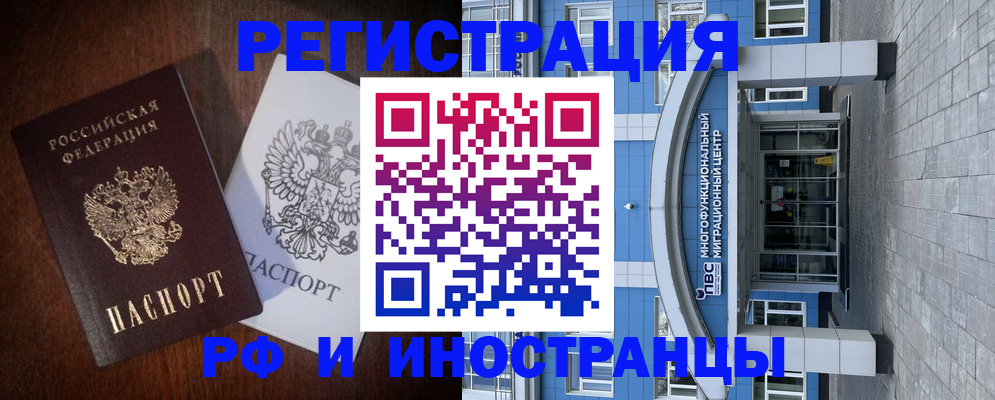 временная регистрация купить в Чистополье