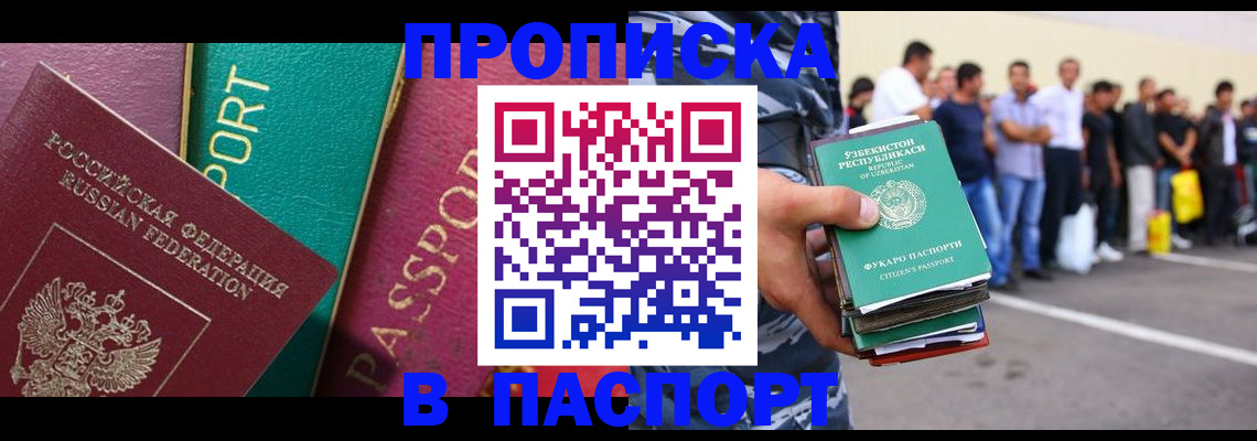прописка гарантия в Чистополье