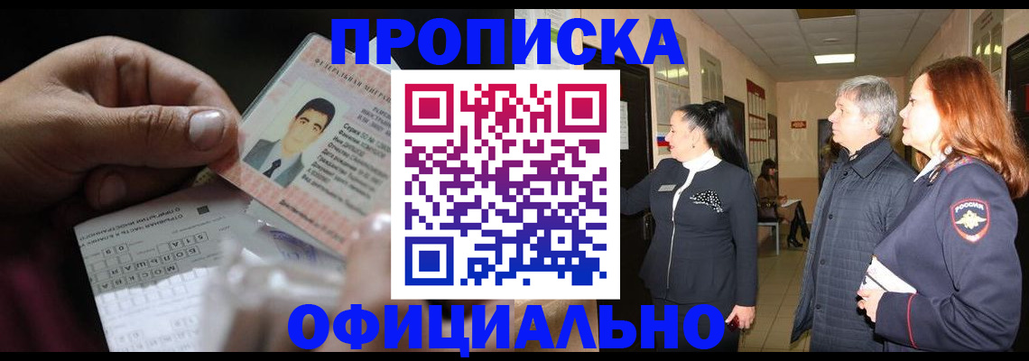 прописка паспорт в Чистополье