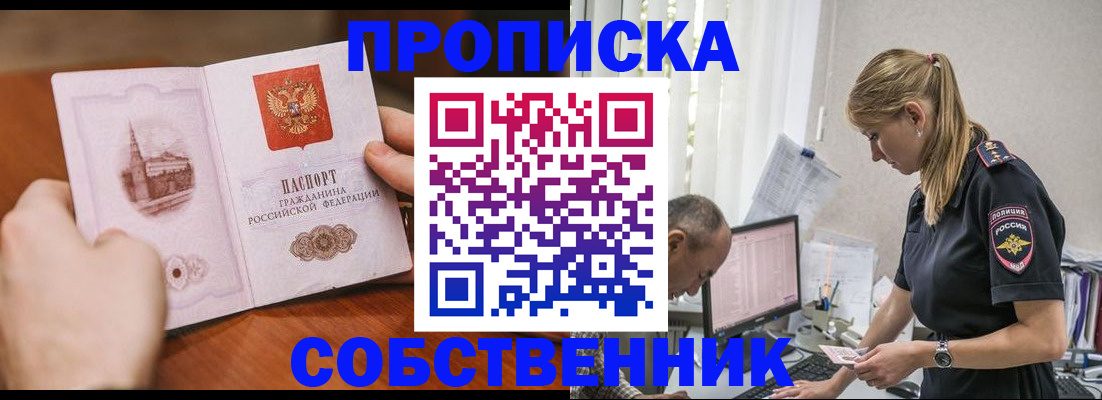 временная регистрация недорого в Чистополье