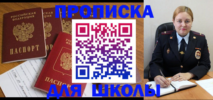 прописка для военкомата в Чистополье