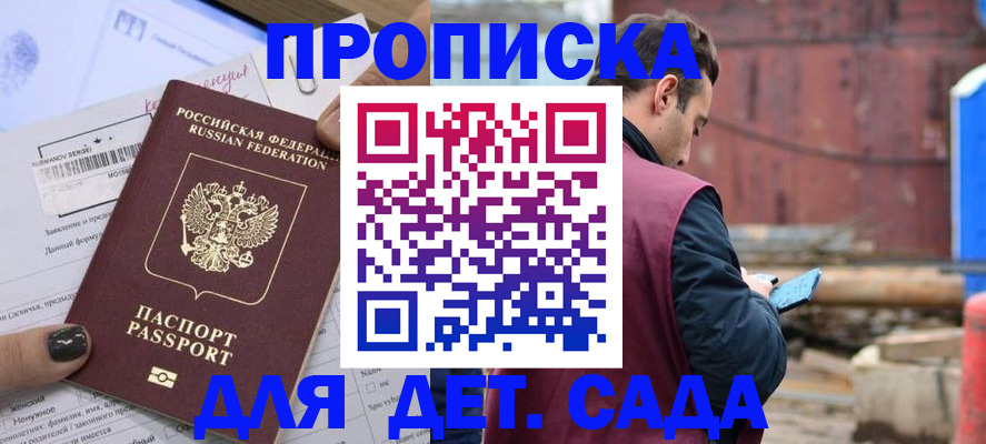 временная регистрация купить в Чистополье