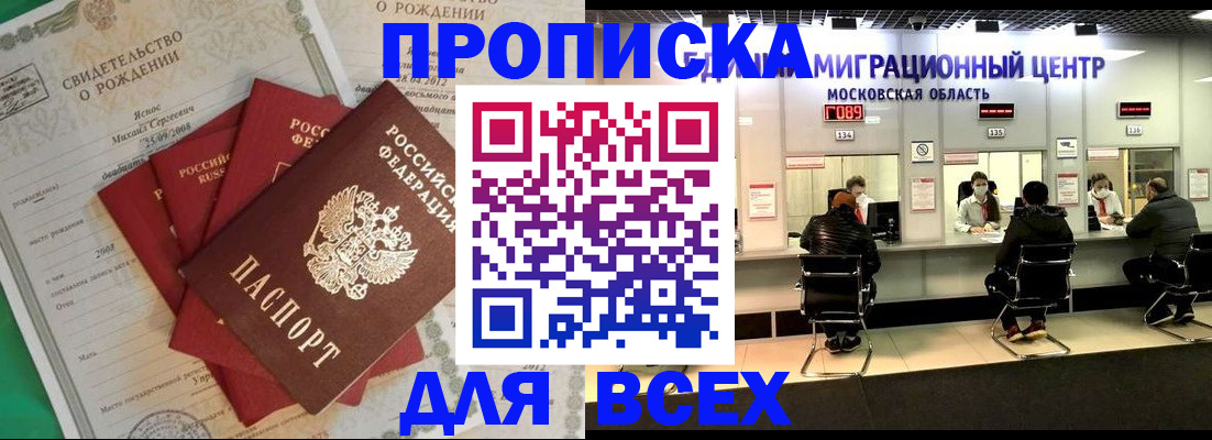 временная регистрация недорого в Чистополье