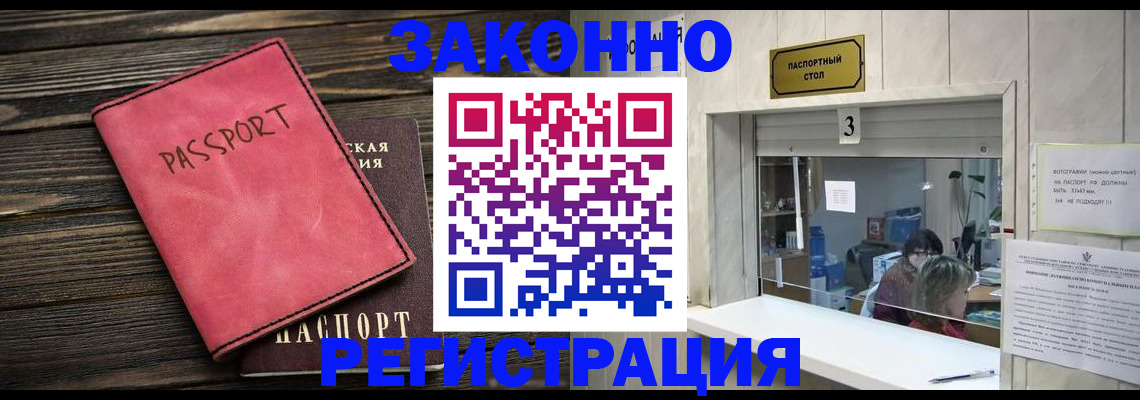 временная регистрация в квартире в Чистополье